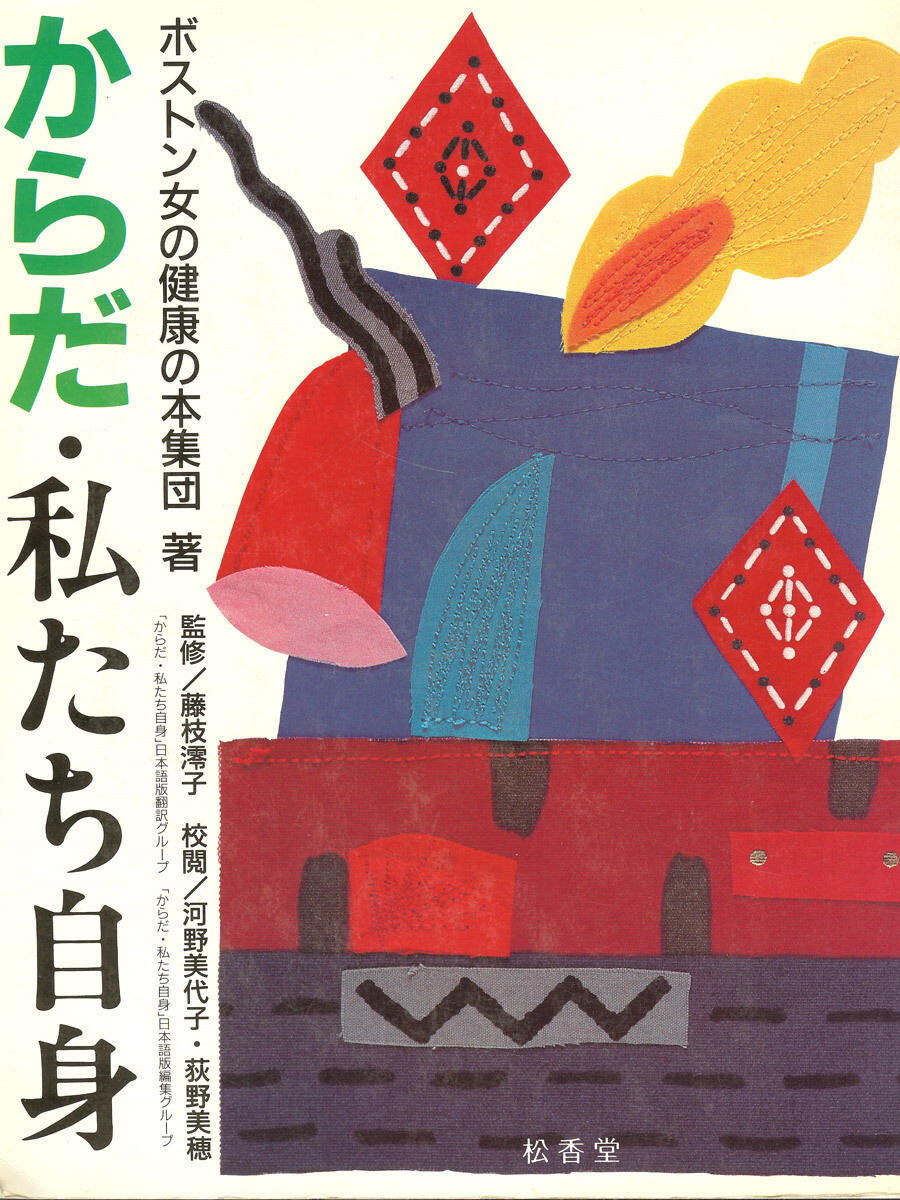 Japanese cover 1988