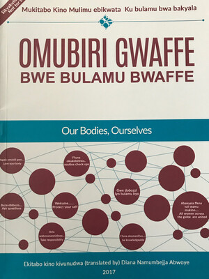 Ugandan 2017 cover