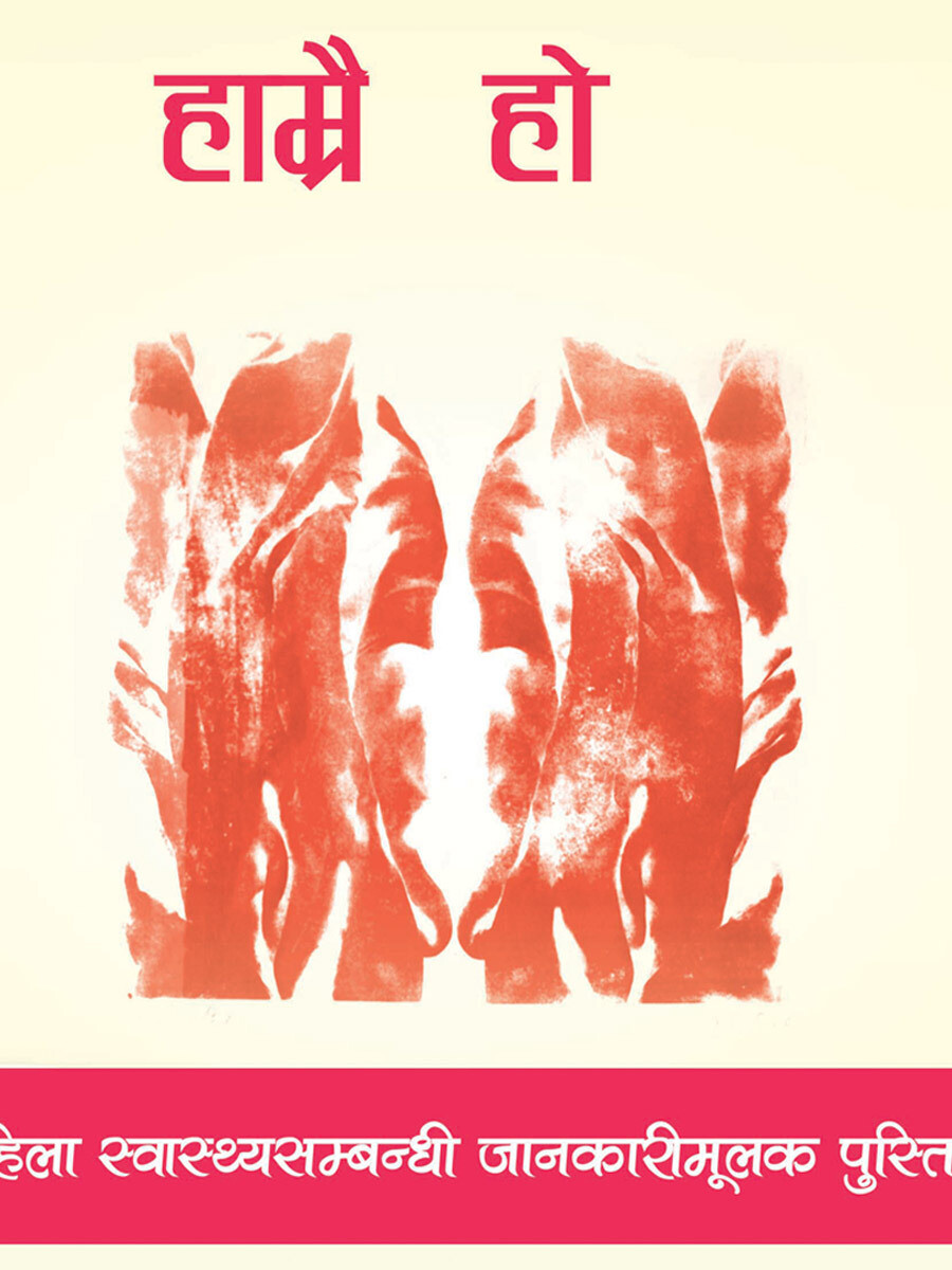 Nepal 2008 cover