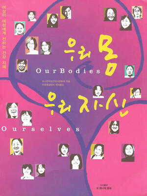 Korean 2005 cover