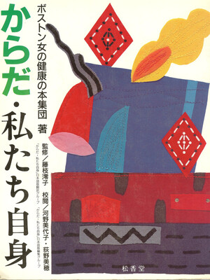 Japanese 1988 cover