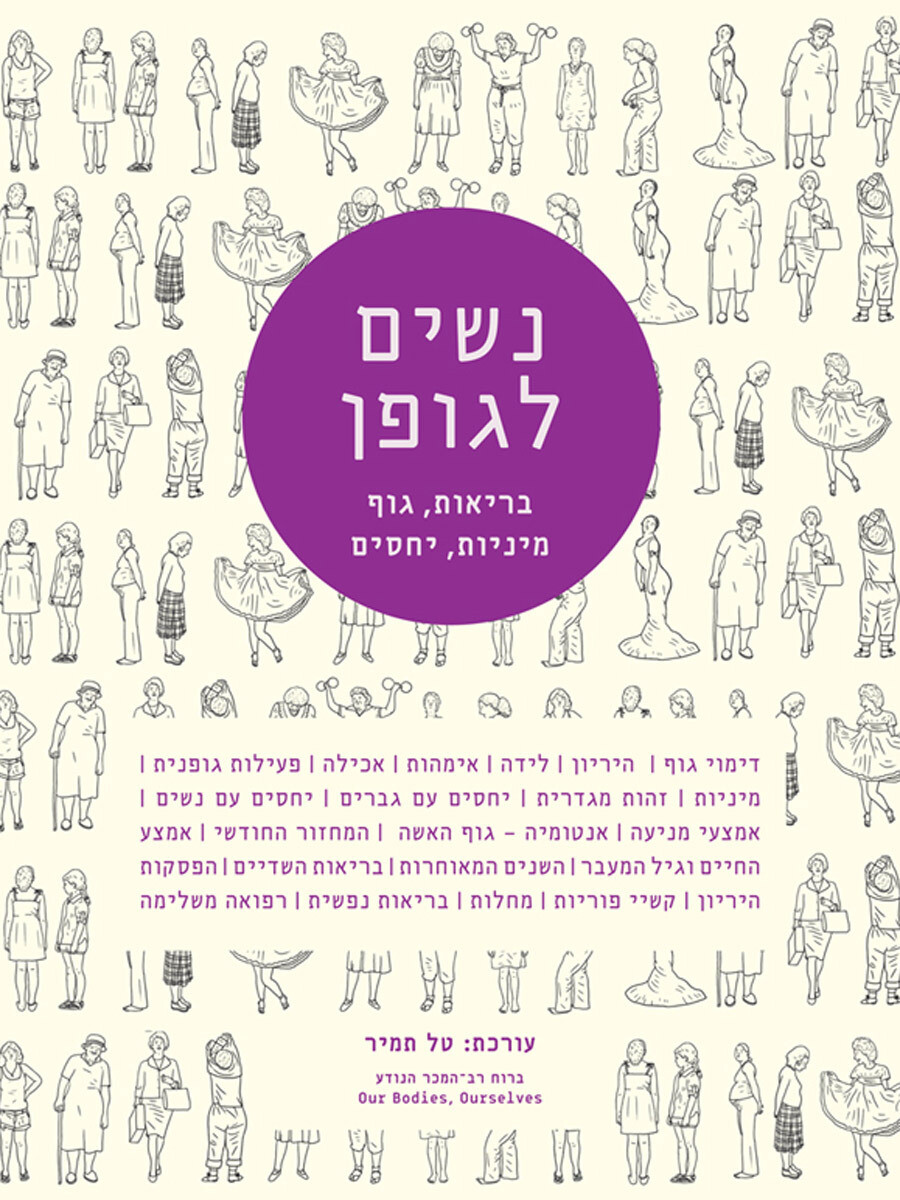 Hebrew 2011 cover
