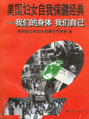 Chinese cover 1998
