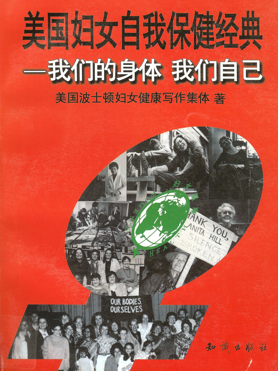 Chinese cover 1998
