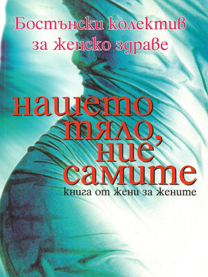 Bulgarian cover