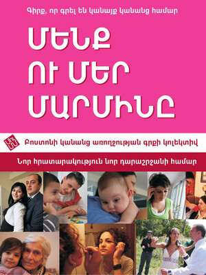 Armenian 2010 cover n