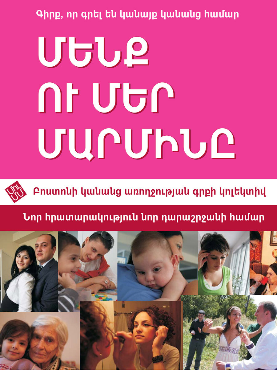 Armenian 2010 cover n