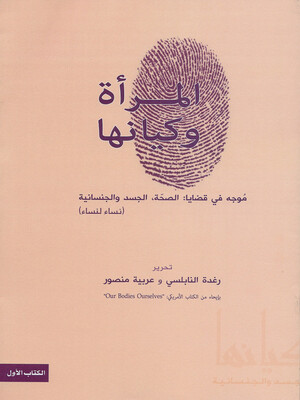 Arabic 2011 cover n