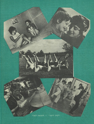 Hebrew 1982 small