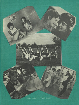 Hebrew 1982 small