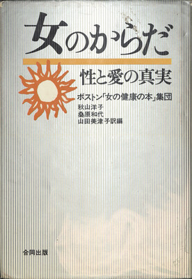 Japan 1974