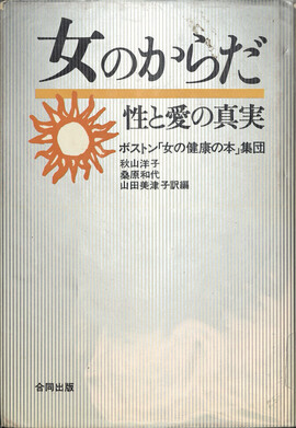 Japan 1974