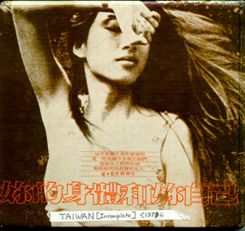 Taiwan 1976