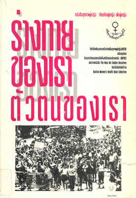 Thai 1996 small