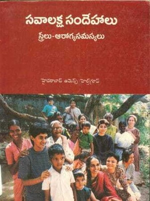 Telegu 1991 336x450