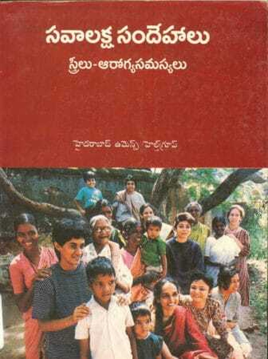 Telegu 1991 336x450