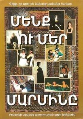 Armenian 2001 cover